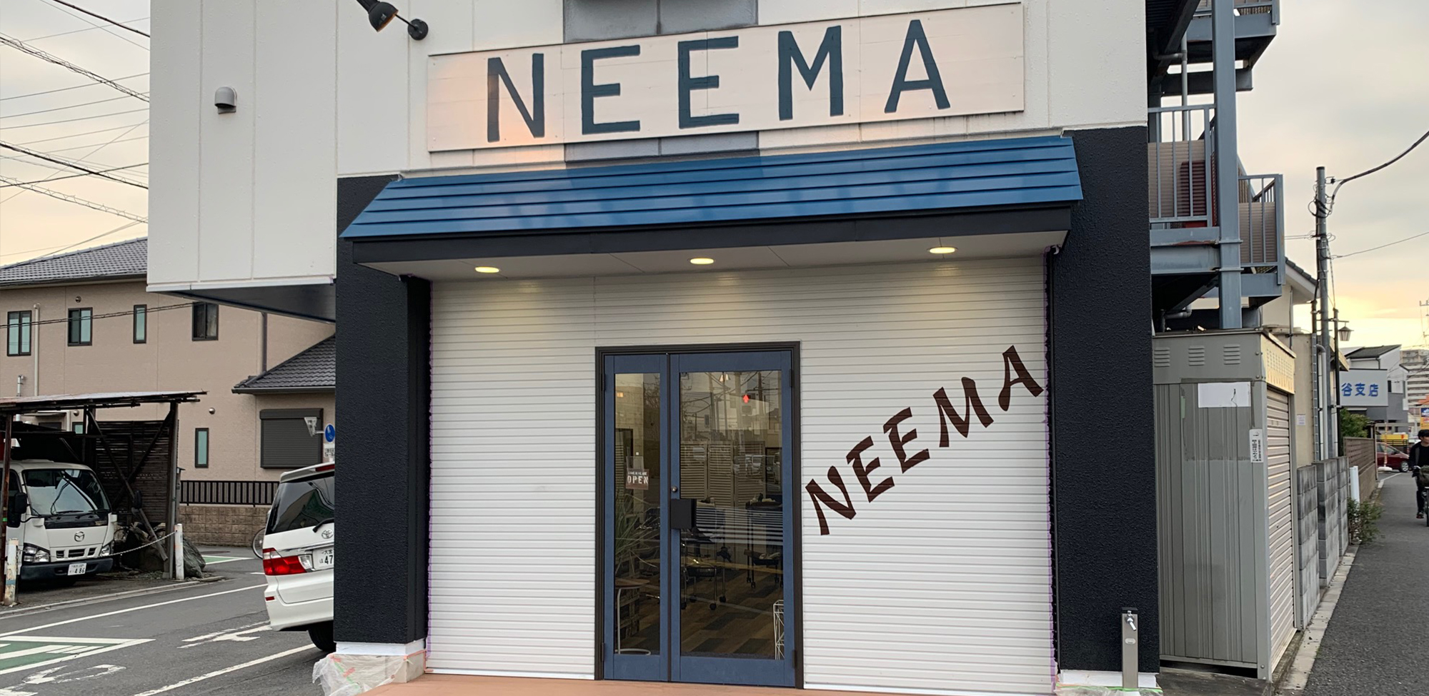 川越市南古谷の美容院 ヘアサロン Neema ニーマ